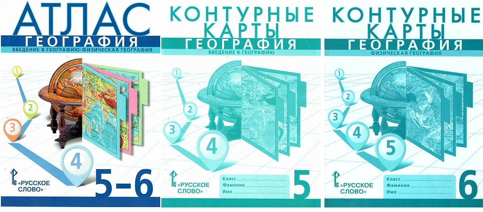 География русского языка 8 класс. Атлас география 5-6 класс русское слово. Атлас география 5. Русское слово атлас 6 класс. Атлас география русское слово 5-6.