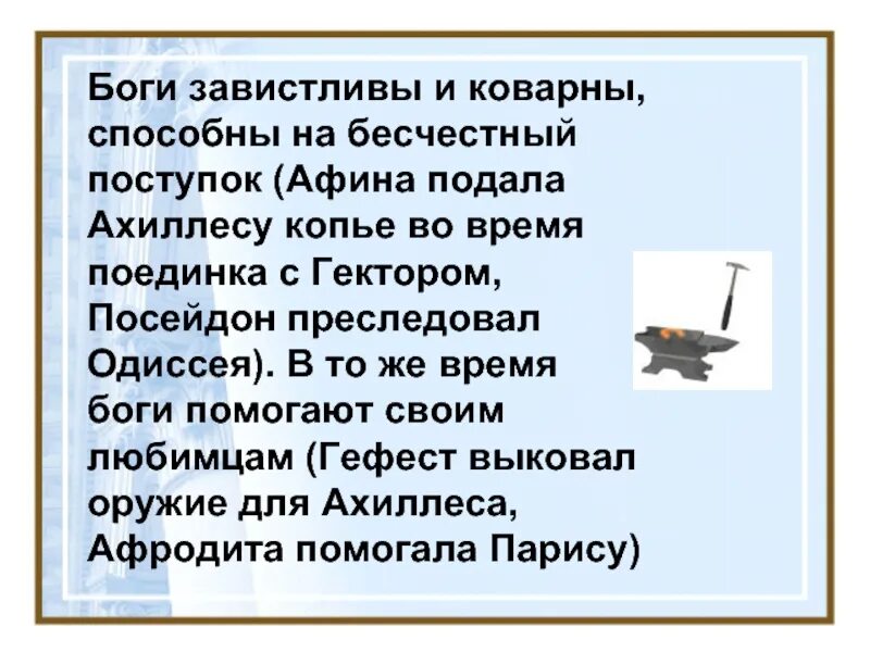 Бесчестный человек это. Бесчестный поступок это. Примеры бесчестных поступков. Бесчестный человек это какой. Бесчестный поступок кратко.