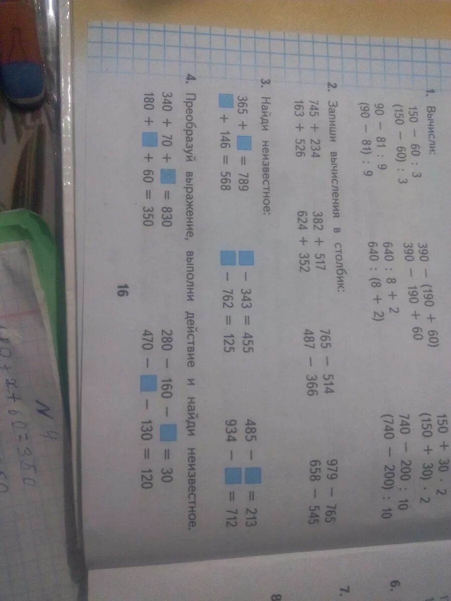 Выражения преобразование выражений. Преобразование алгебраических выражений формулы. Преобразовать выражение. Преобразуйте выражение в тождественно равное. Преобразуй выражение выполни.