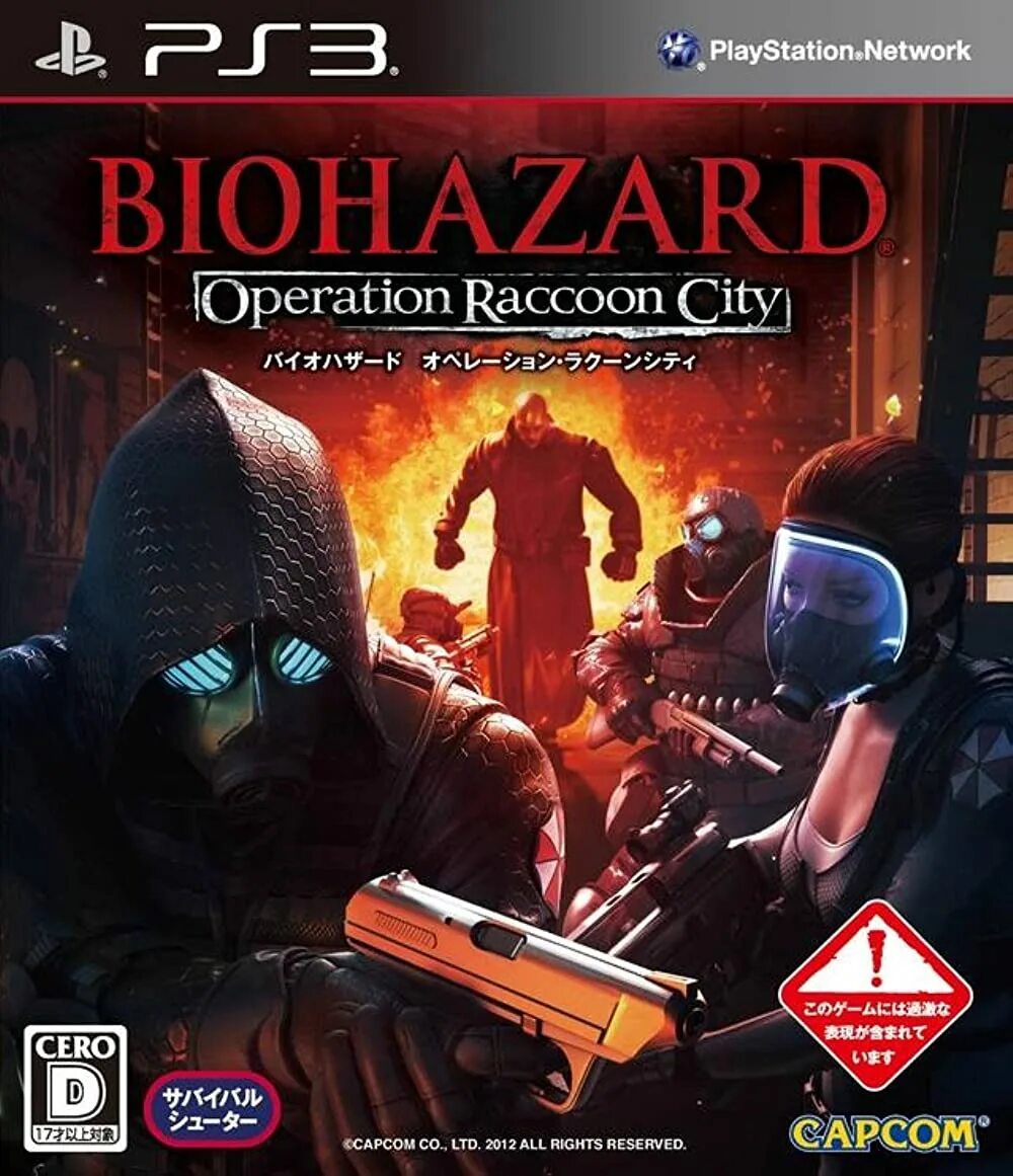 Операция ракун сити. Resident Evil Operation Raccoon City Xbox 360. Resident Evil: Operation Raccoon City (2012). Resident Evil Operation Raccoon City ps3 обложка.