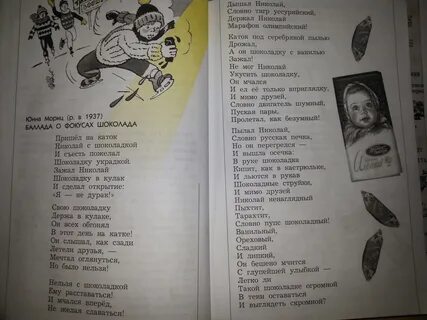 Шоколадно текст песни