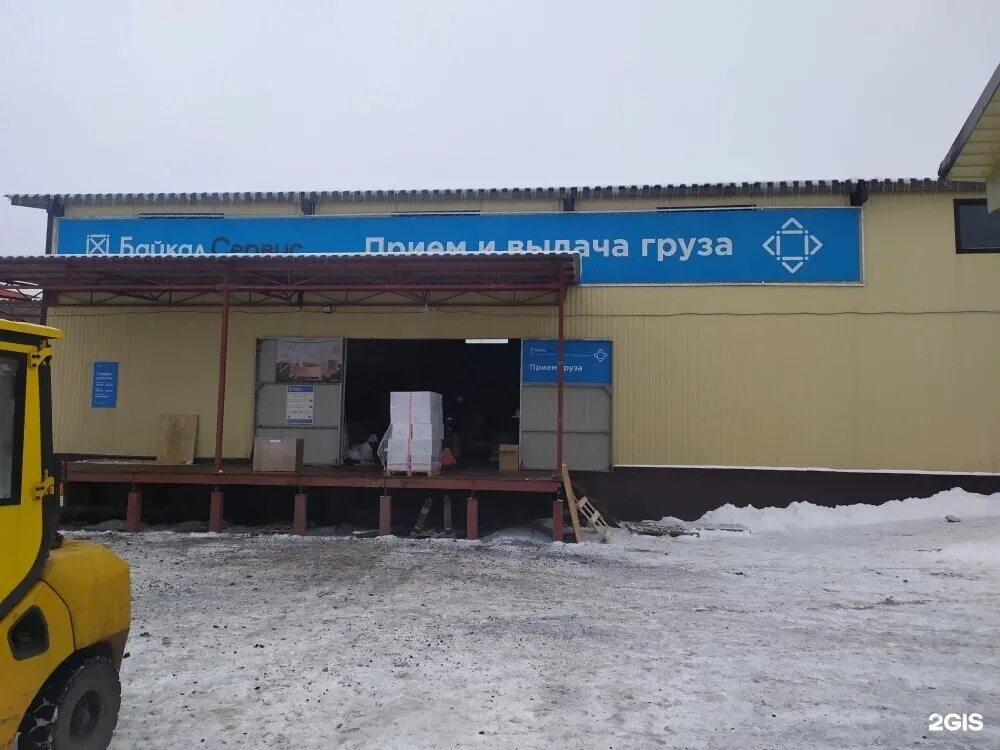 сервис транспортных компаний. байкал-сервис логистика. байкал сервис. байкал сервис реклама. товар доставляется транспортной компанией за счет покупателя.