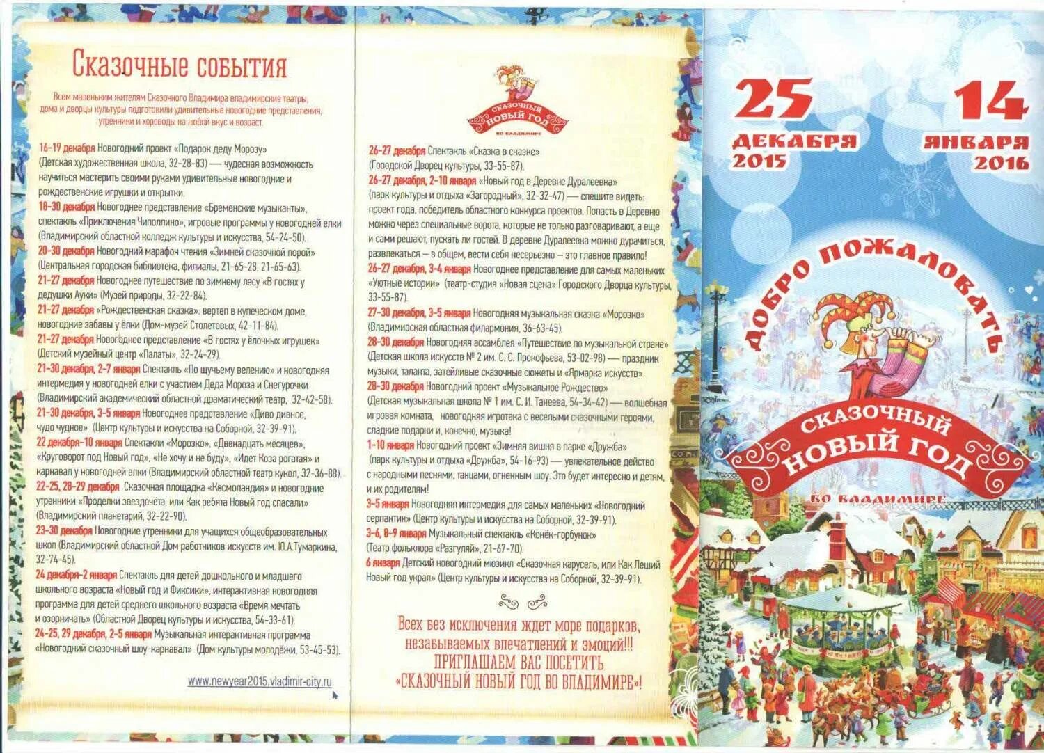 Интерактивная программа на новый год. Советская новогодняя афиша. Мастерская деда мороза афиша. Интерактивная программа "в гостях у снегурочки". Тайна новогодних игрушек интерактивная программа.
