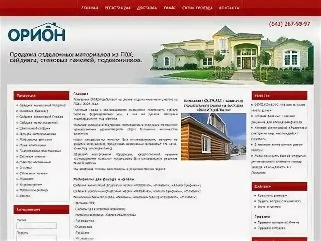 Ук орион