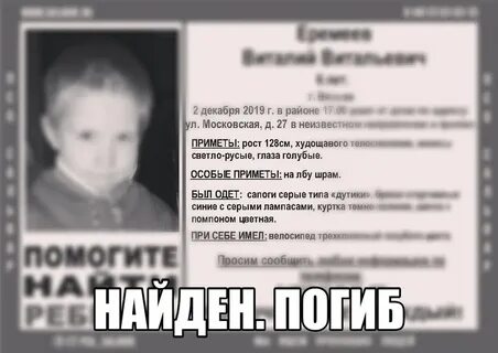 Про ребенка найденного