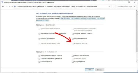 Как убрать плашку активация windows 10 навсегда