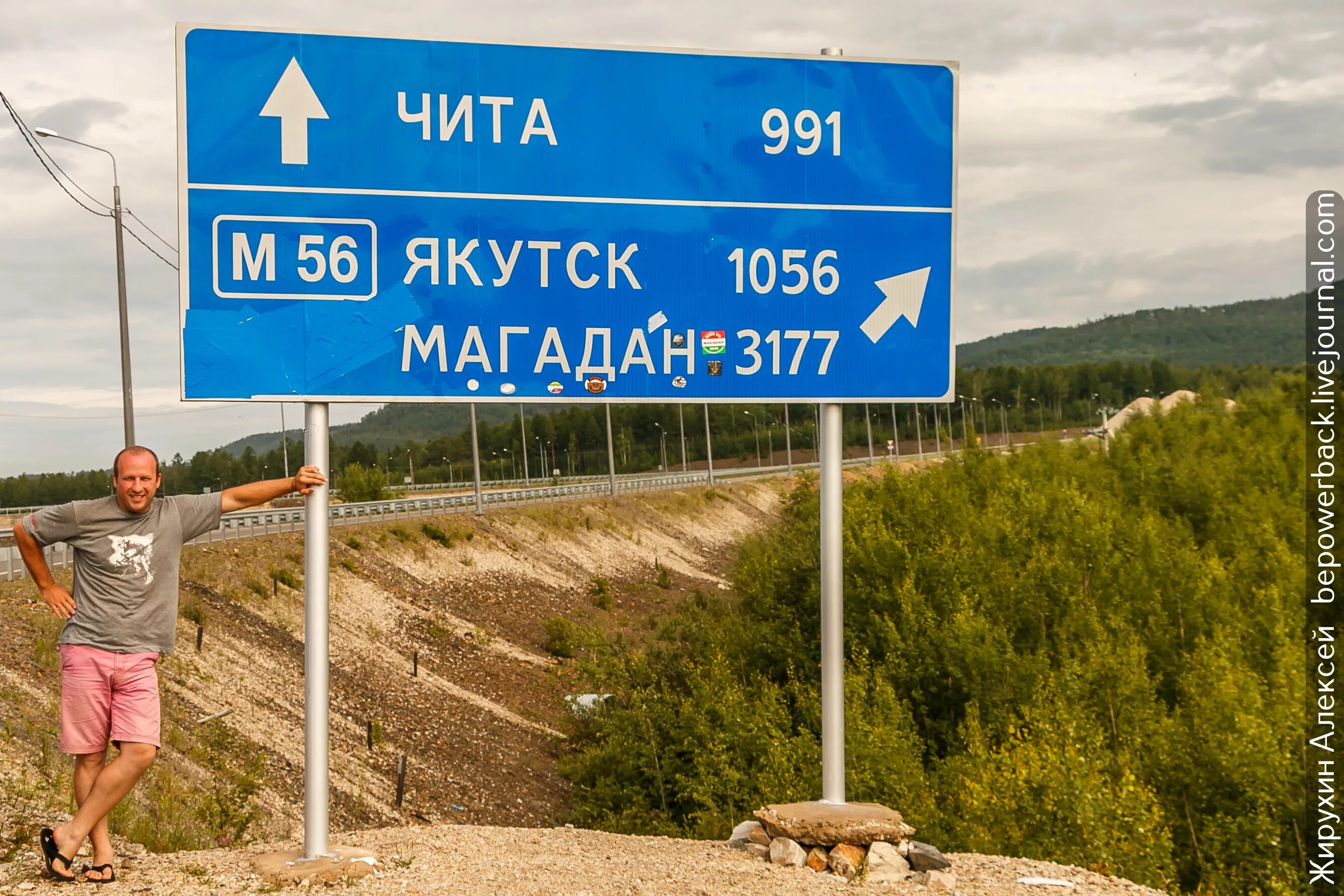 Дорога от Якутска до Магадана. Трасса от Якутска до Магадана. Дорога Москва Магадан. Трасса Владивосток Магадан. Магадан якутск расстояние