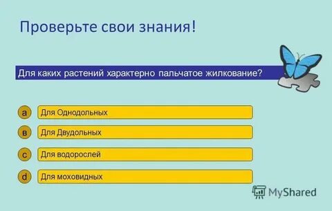 Среди перечисленных слов