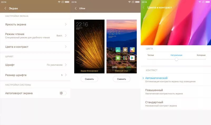 что такое контрастность в телефоне. как настроить яркость на mi band 2. ксиаоми ми банд 2 настроит яркость экрана. компенсация яркости оппо. как настроить автояркость на xiaomi.