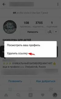Где ссылка в профиле в тик