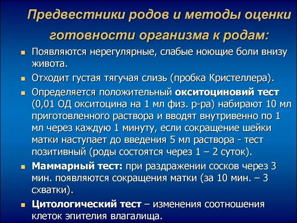Схватки при беременности. Предвестники родов. Предвестники родов у первородящих симптомы. Признаки начала родов. Признаки приближения родов