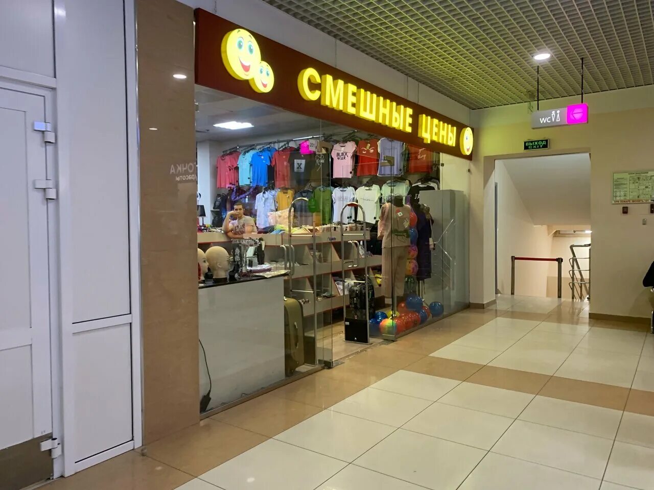 смешные магазины. магазин смешные. магазин смешные цены. магазин смешной одежды. магазин смешные цены.