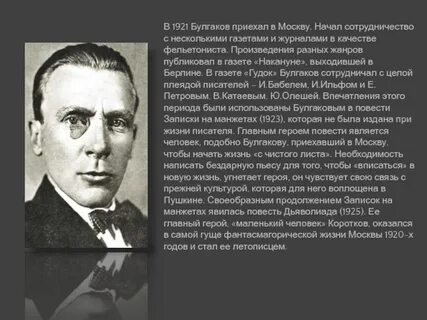 Фельетонист