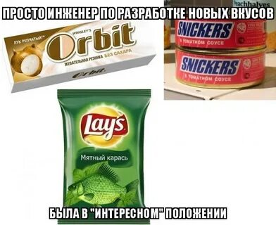 Мятный карась