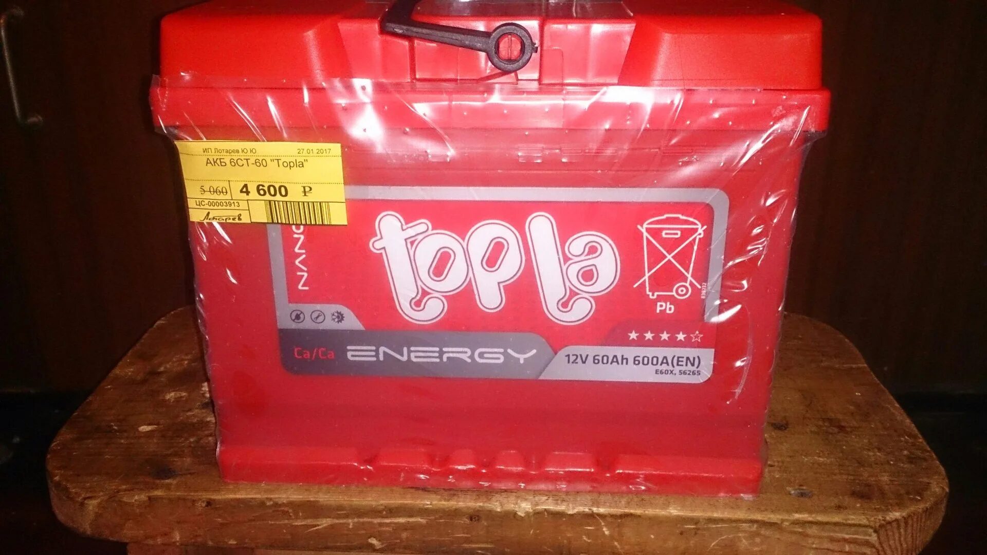 Аккумулятор topla 60ah Уни. Аккумулятор topla Energy 6ст-60. Topla 60ah 600a. Аккумулятор topla 240a.