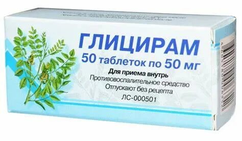 Глицир