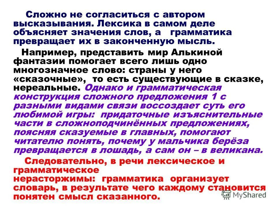 сочинение на тему сложные предложения. сложносочиненные рредл. сложносочиненное предположение. сложный текст. схемы сложных предложений с разными видами связи.
