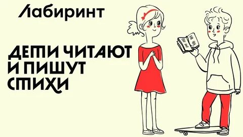 Читай и пиши стихи