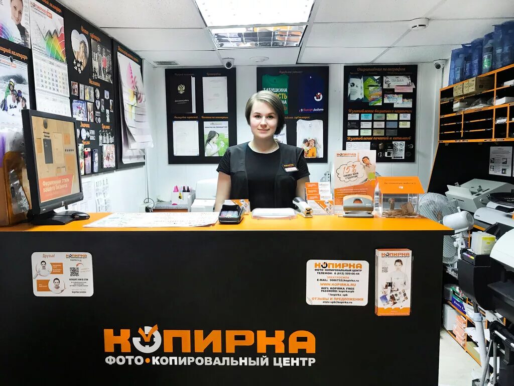 копирка сеть копировальных центров. копировальный центр режим. копировальный центр реклама. копировальный центр режим. копи центр горьковская.