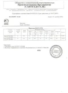 Переход сертификат