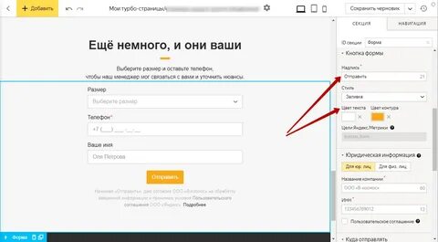 Где отправлено