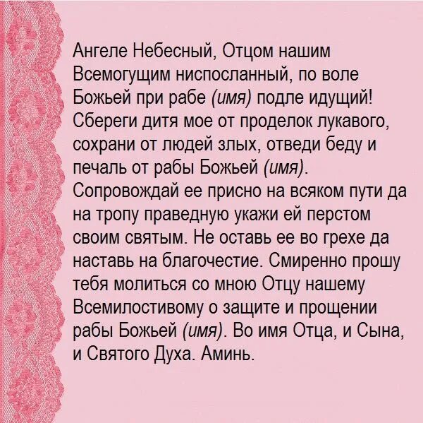 Сильные молитвы о взрослой дочери. Молитва матери о дочери сильная защитная. Молитва за дочь материнская сильная. Молитва о дочке материнская сильная. Молитва о дочери материнская сильная оберегающая.