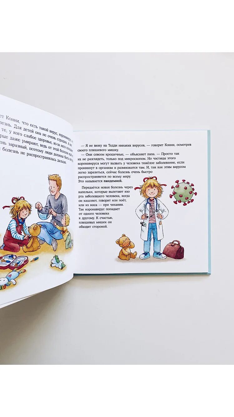 Рассказы про конни. Конни название рассказов. рассказы про девочку конни.
