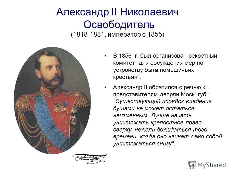 секретный комитет 1818. секретный комитет по крестьянскому делу. секретный комитет 1818. отмена крепостного права 1815-1825. подготовка крестьянской реформы 1861 г.