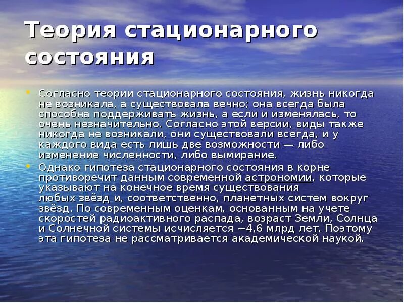 Концепция стационарный. Экономическая безопасность территории презентация. Теория стационарного состояния. Экономической безопасности регионов доклад. Гипотеза стационарного состояния презентация.