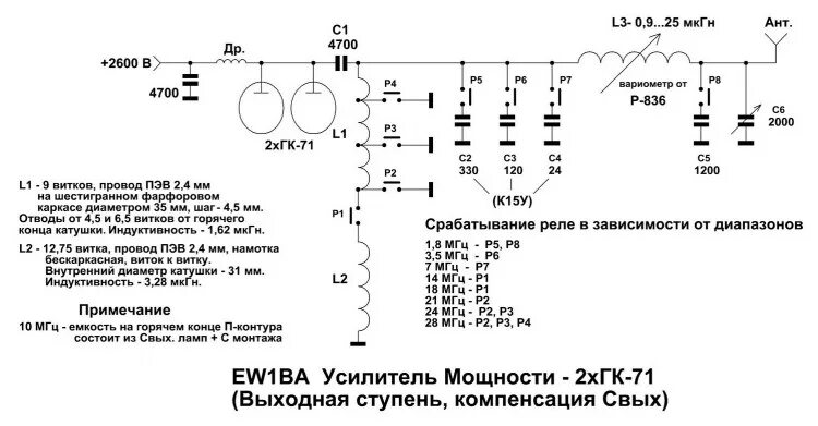 Схема усилителя на лампе гу 81 Ответы : что за агрегат на фото