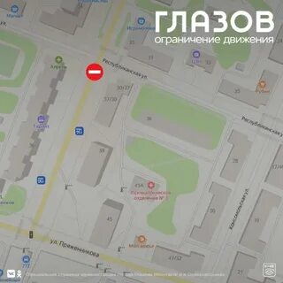 Рир глазов передать