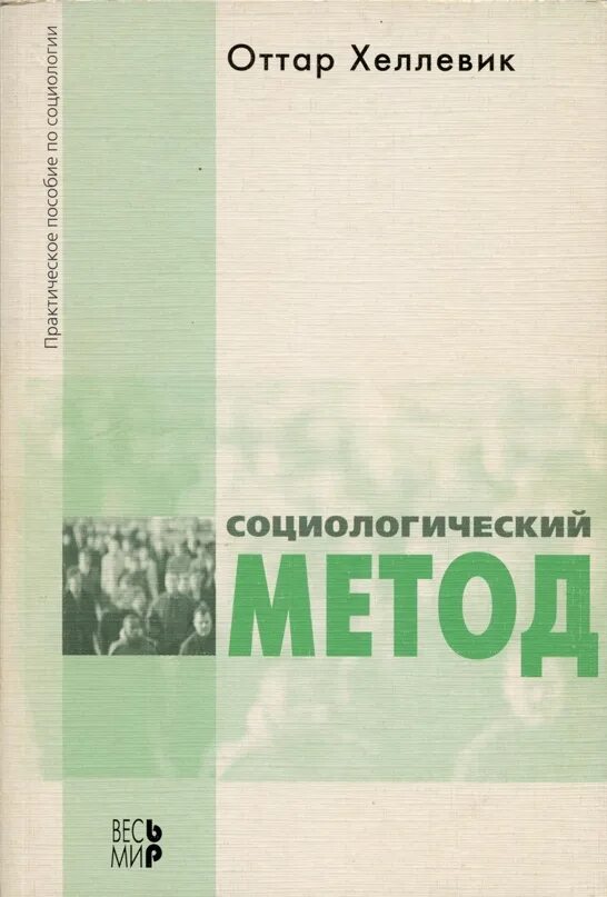Издательство метода