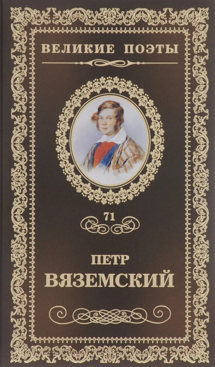 Григорьев Аполлон стихотворения книга. Григорьев Аполлон Александрович 1822 1864.