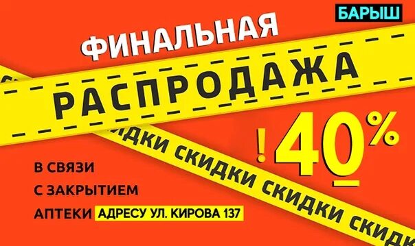 Магазин айсберг адамовка. Бытовая техника магазин. Электроника барыш. Магазин айсберг в барыше. Днс барыш.