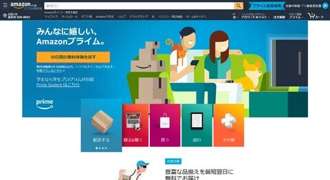 Amazon プ ラ イ ム.