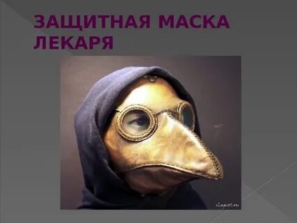 Чума класс