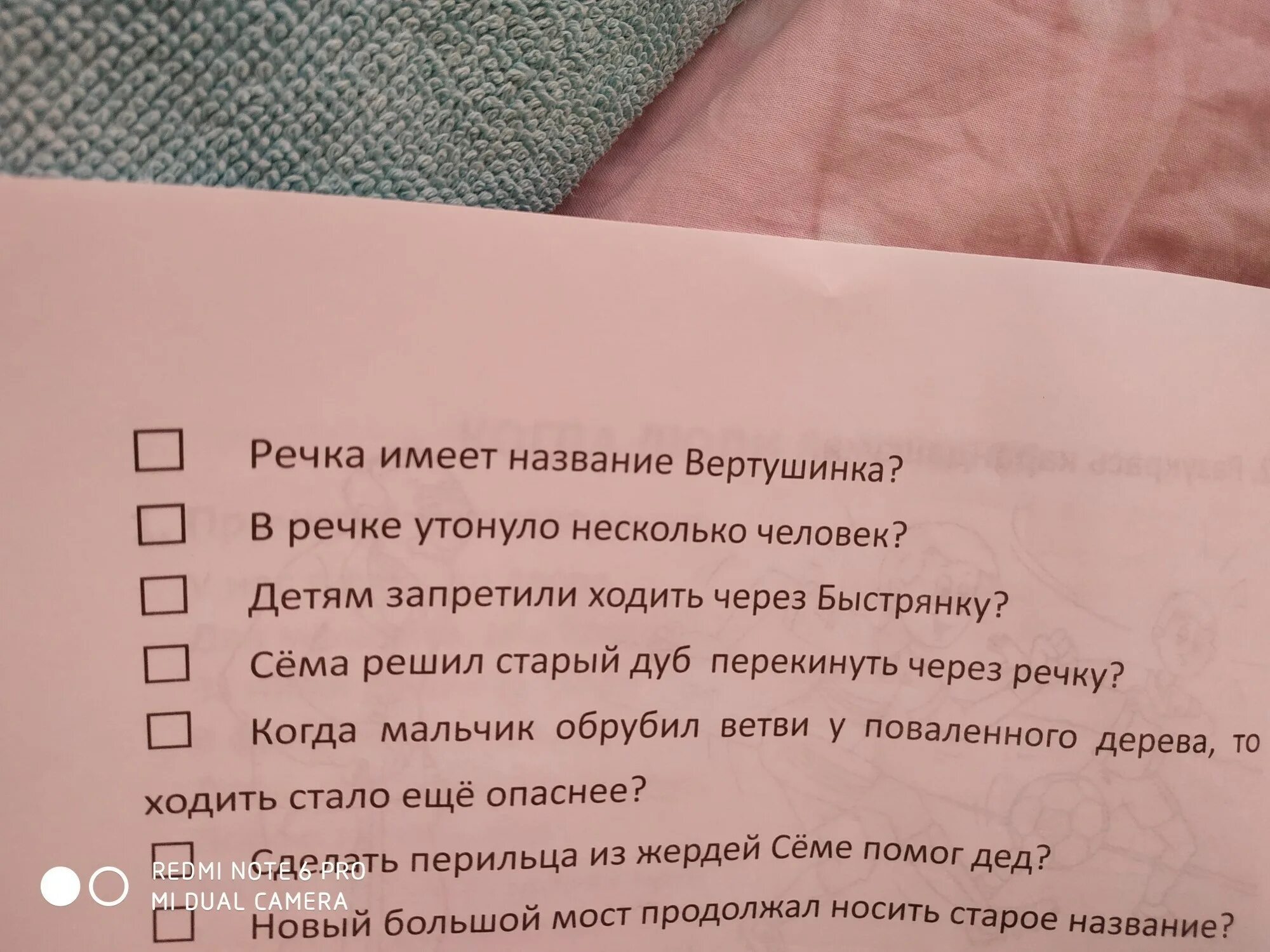 Вопросы для правды. Интересные вопросы для правды. Каверзные вопросы для правды. Вопросы для правды или действия. Правда вопросы для пар