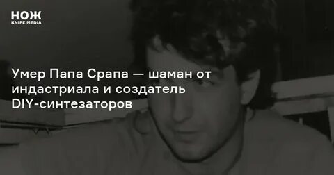 Где умерший отец