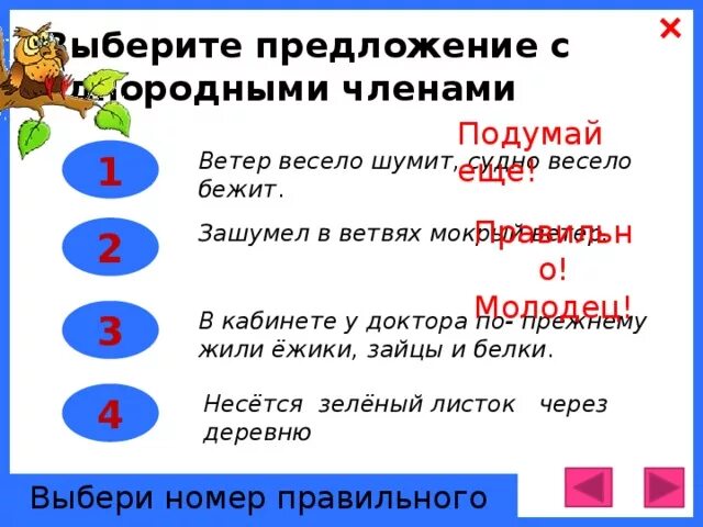 Ветер весело шумит судно. Ветер весело шумит судно весело бежит.