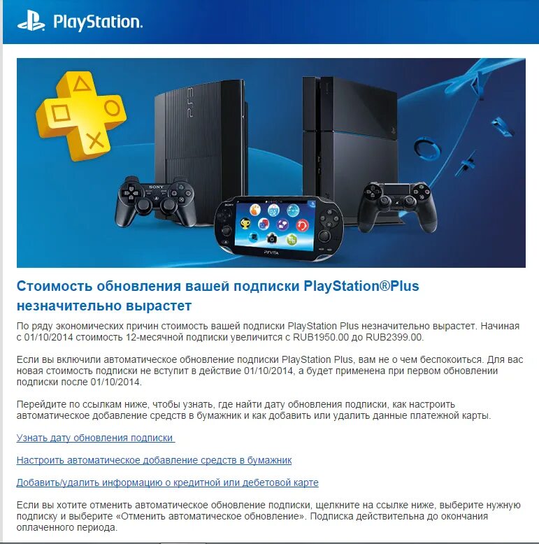 Ps5 бесплатная подписка. PS Plus. PS Plus в России. Подписка PS Plus. PS Plus обновление.