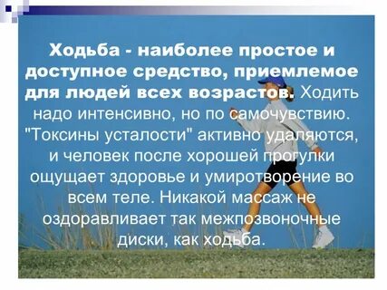 Проект влияние физических упражнений на здоровье человека