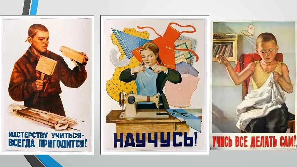 Учиться в жизни пригодится. Плакат. Плакат учиться. Плакат учись все делать сам. Советские плакаты про образование.