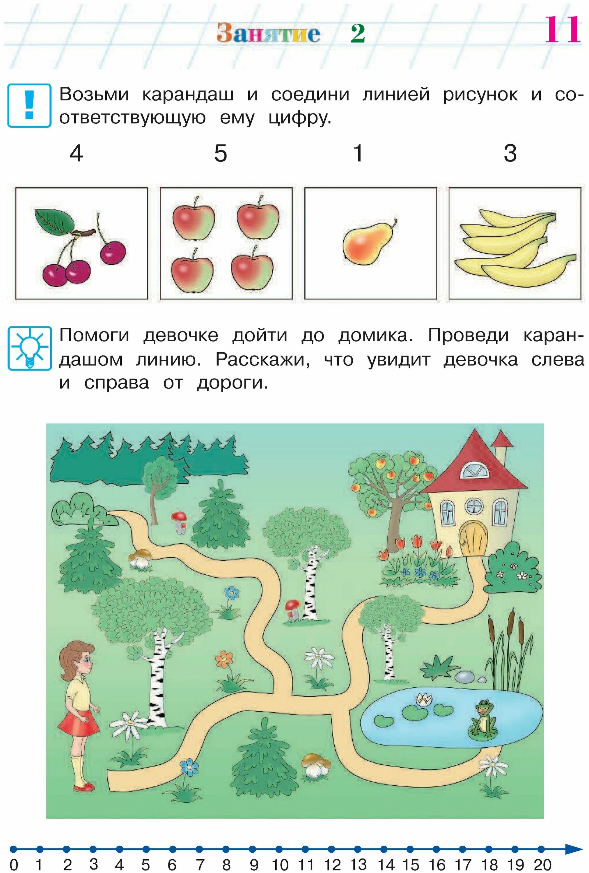 математика для дошкольников 6 лет задания. практическое занятие по математике учебник. математика 6 класс никольский учебник. математические задачи для дошкольников 6-7 лет. решение текстовых задач.