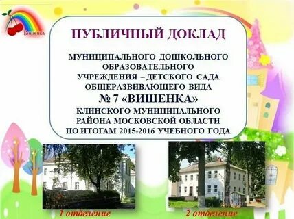 Договор с заведующей детского сада