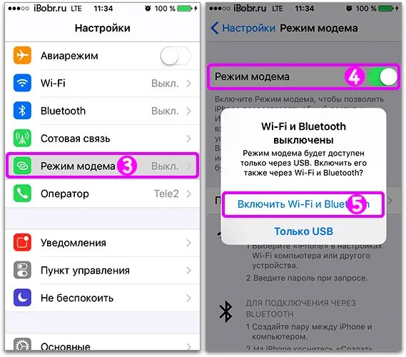 Связь через айфон на айфон. Режим модема на айфон 14. Подключить айфон к компьютеру через USB режим модема. Раздача интернета через юсб айфон. Как раздать инет с айфона на ноутбук.