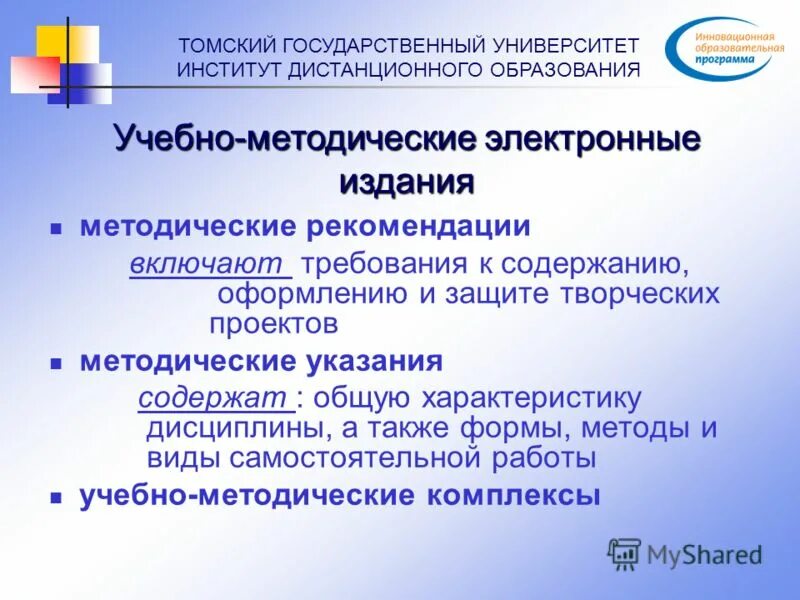 Дистанционное обучение влгу cs. Влгу личный личный кабинет. Дистанционное обучение влгу cs. Центр дистанционного обучения влгу. Составляющие модели мобильного обучения.