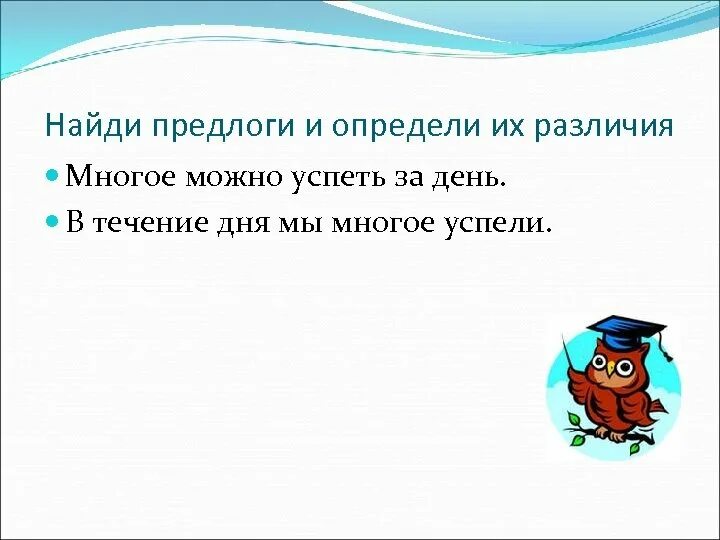 Морфологический разбор предлога. Морфологический разбор пре. Найди предлоги. Морфологический разбор предлога 7 класс.