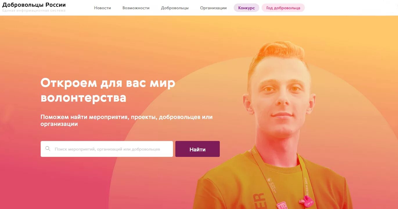Волонтеры кубани картинки. Баннер волонтеры. Добровольческие сайты. Добровольческие сайты. Добровольческие сайты.