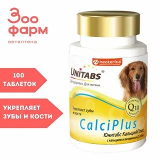 Иммунное для собак