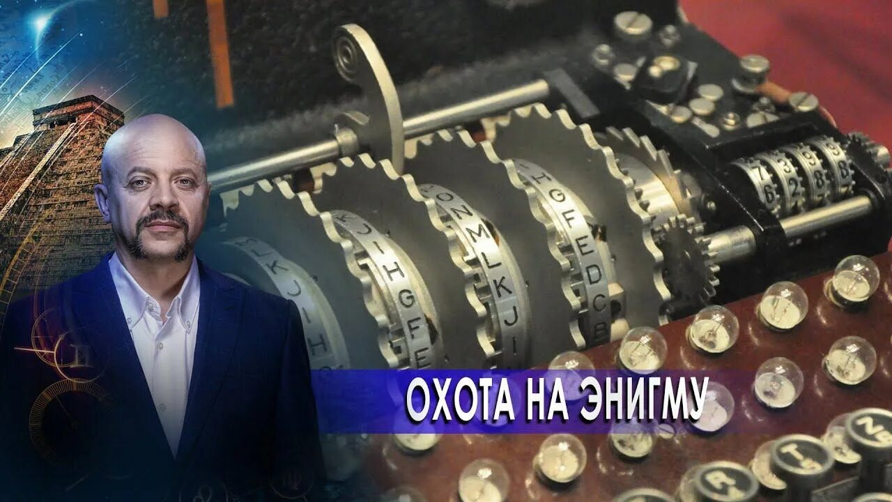 Загадки с олегом шишкиным 2025. Загадки человечества с олегом шишкиным 2025. загадки человечества с олегом шишкиным рен тв. загадки человечества с олегом шишкиным 22 08 2025.